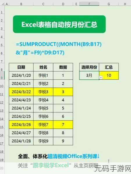 Excel 中轻松搞定月份数自动计算秘籍