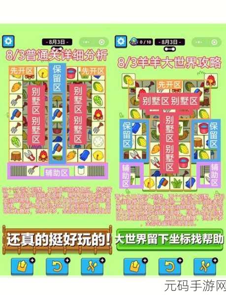 手游资讯,揭秘羊了个羊右上角数字的真正含义