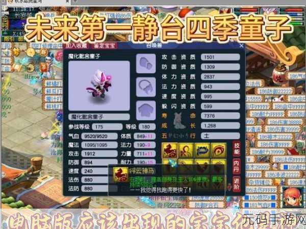 梦幻西游网页版忘川童子求贤之路全攻略资讯