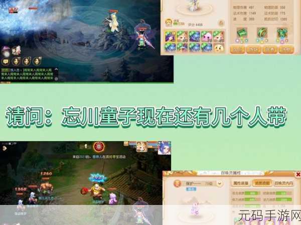 梦幻西游网页版忘川童子求贤之路全攻略资讯