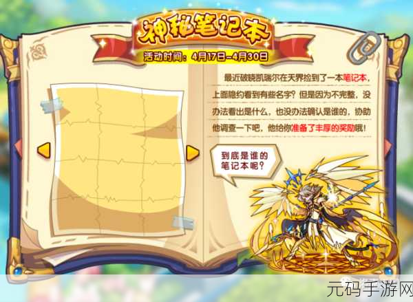 洛克王国蛛丝结网活动全攻略,玩法详解与丰厚奖励分享