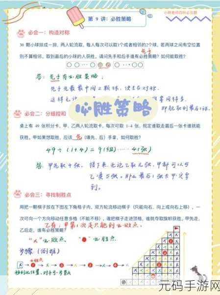 C Pause手游秘籍,杜绝资源浪费的必胜策略