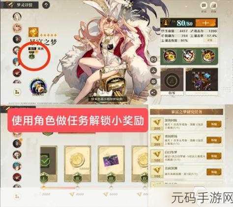 无尽梦回手游筑梦图纸获取全攻略