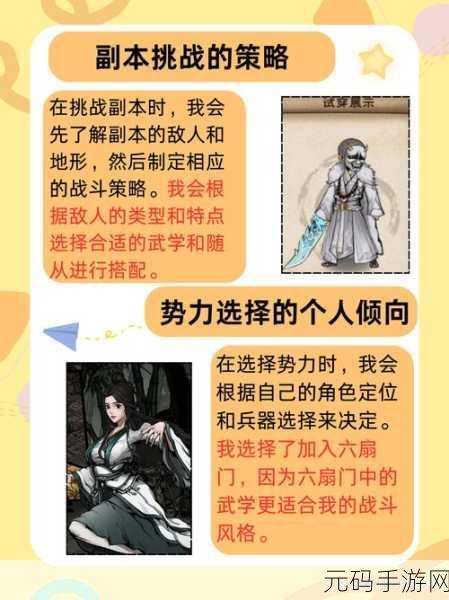 手游资讯,烟雨江湖蜀南米粉任务全攻略
