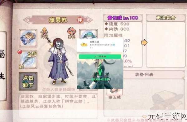 手游资讯,烟雨江湖蜀南米粉任务全攻略