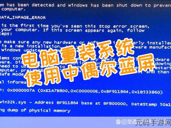 轻松解决 U 盘重装 Win10 系统蓝屏难题