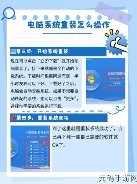 轻松搞定电脑自动重装系统秘籍