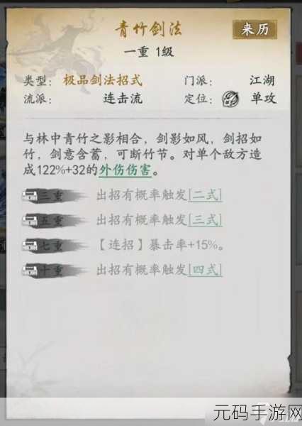 江湖十一,武功遗忘方法详解,助你重塑武学之路