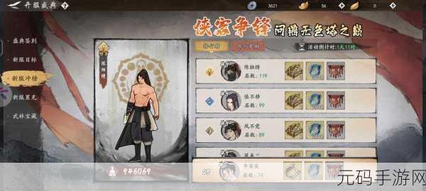江湖十一,武功遗忘方法详解,助你重塑武学之路
