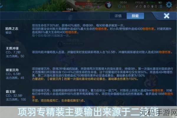 王者荣耀S20赛季项羽玩法及边路技巧深度攻略