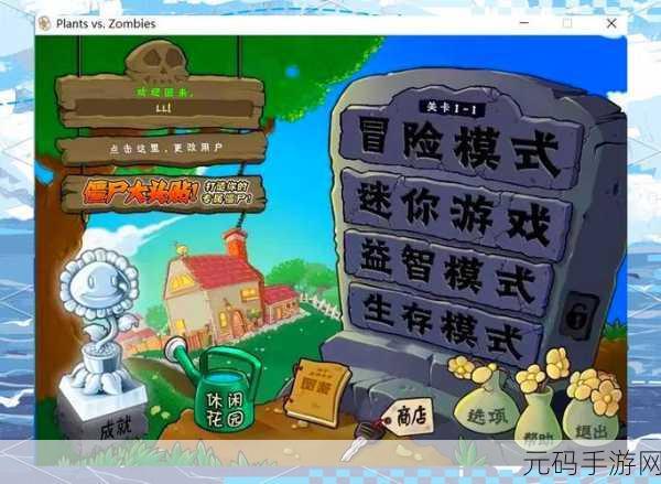 手游资讯,植物大战僵尸无尽版高效通关攻略全解析