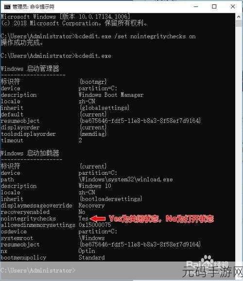 Win10 驱动签名强制禁用秘籍大揭秘