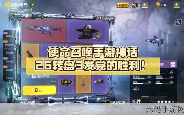 使命召唤手游午夜派对转盘攻略,如何抽取最划算