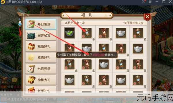 手游资讯,深入解析血饮传说元宝盛宴玩法及奖励