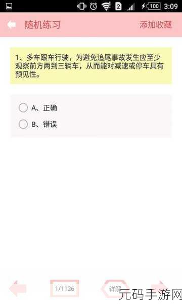 宝宝记 APP 来访记录查看秘籍