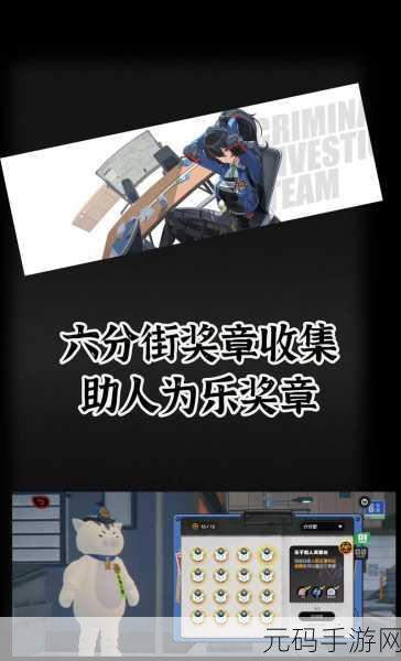 绝区零厄匹斯港乐于助人奖章1获取全攻略
