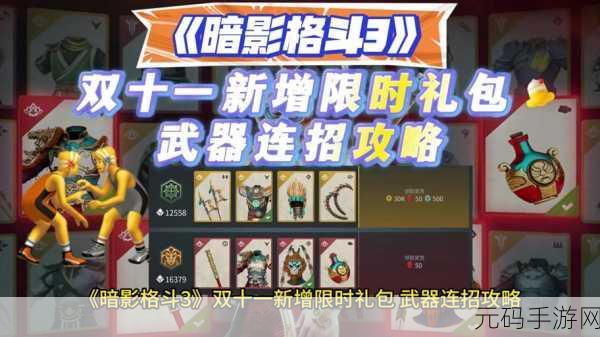 暗影格斗3暗影套装获取攻略,三大途径助你战力飙升
