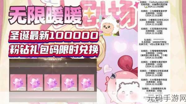 无限暖暖缎带鱼兑换礼物活动全面解析,珍稀道具等你来拿