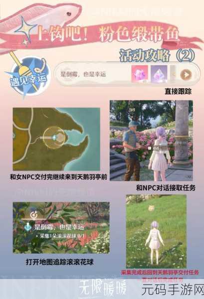 无限暖暖缎带鱼兑换礼物活动全面解析,珍稀道具等你来拿