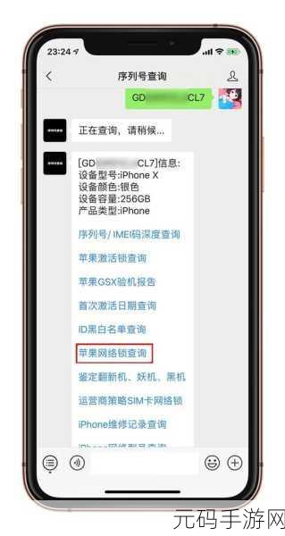 iPhone 16 激活之谜，无锁与有锁的大不同