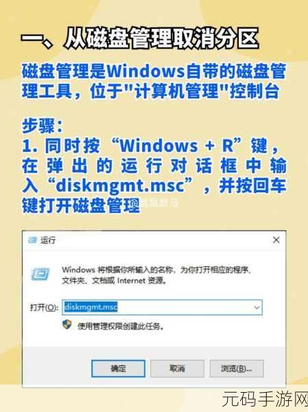 轻松搞定硬盘分区大小调整秘籍