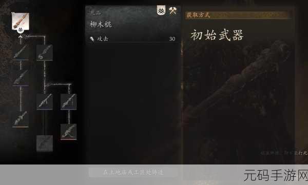 黑神话，悟空武器揭秘——棍子之外的选择
