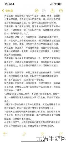 手游资讯,悠久之树首日通塔速通攻略全解析