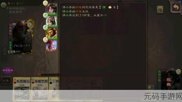 手游资讯,三国杀谋小乔技能深度解析
