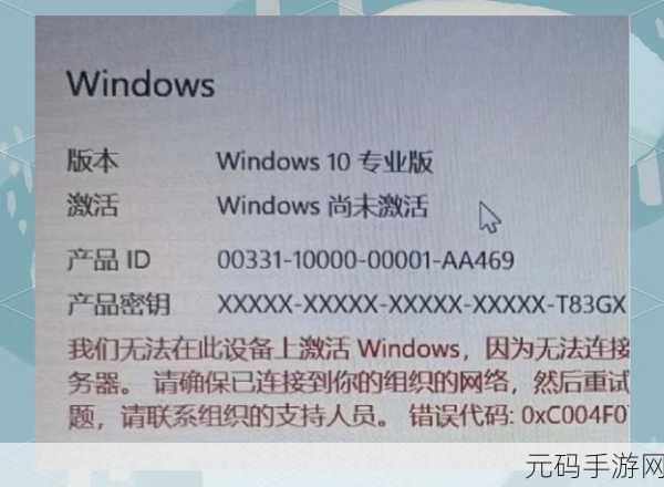 轻松掌握,Win10 系统激活密钥查看秘籍