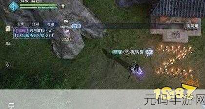 天涯明月刀手游五行藏珍天机奇遇任务触发条件揭秘