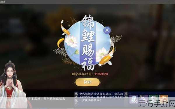天涯明月刀手游五行藏珍天机奇遇任务触发条件揭秘