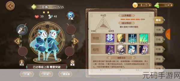 手游资讯,灵魂宝戒梦游11灵魂宝戒新版本科学解析