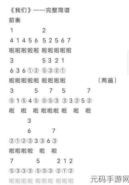 光遇笛子救护车谱子及吹奏方法全解析