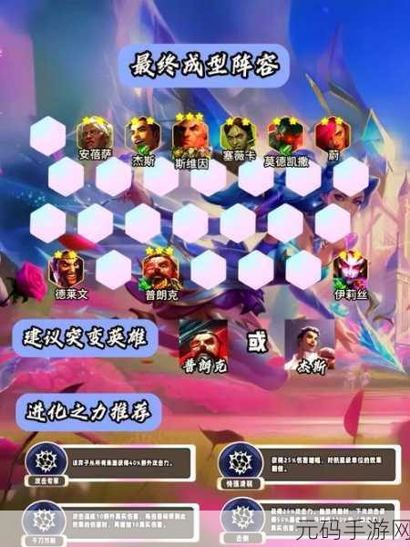 金铲铲之战S10爵士拼多多阵容风靡,全新赛季玩法大揭秘