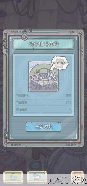最强蜗牛人造黑洞获取方法全解析
