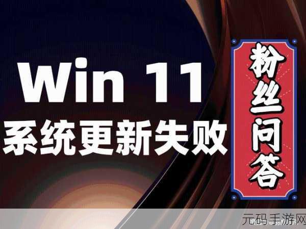 Win10 系统更新失败 0xc1900107 错误的完美解决攻略