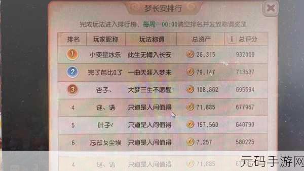梦幻西游手游贸易系统全面改版解析