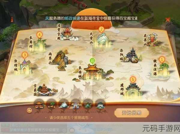 梦幻西游手游贸易系统全面改版解析