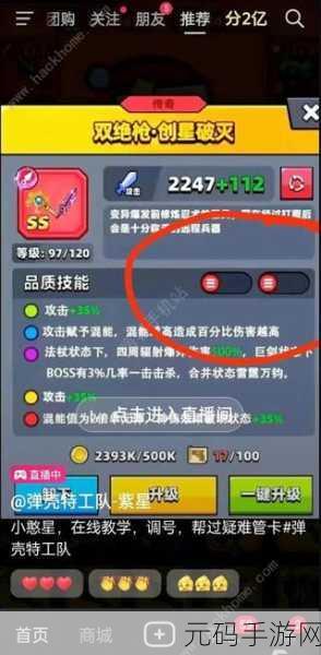 弹壳特攻队2猎魔人篇深度攻略与最新资讯
