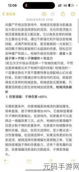 向僵尸开炮装备洗练全攻略,打造最强武器,火力全开!