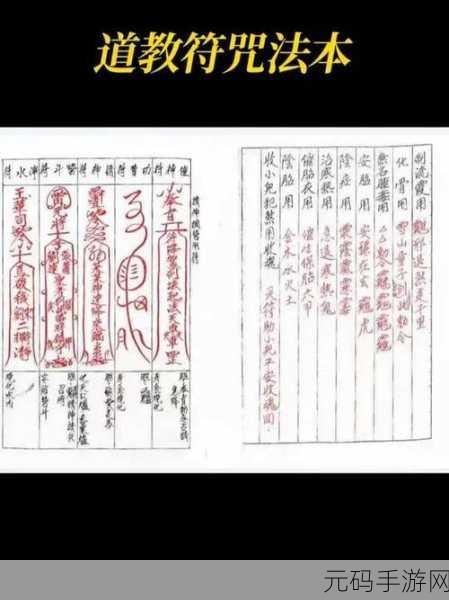 鬼谷八荒手游符箓奇闻触发方法深度揭秘