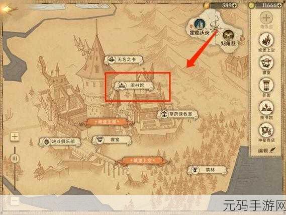 哈利波特魔法觉醒拼图寻宝第三天碎片位置全揭秘