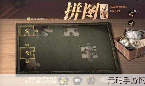 哈利波特魔法觉醒拼图寻宝第三天碎片位置全揭秘