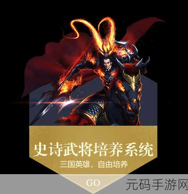 真龙霸业手游重大版本更新,掌握真龙井栏技能,开启全新征程