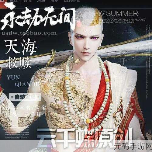 永劫无间手游与端游能否共舞?数据互通问题全解析