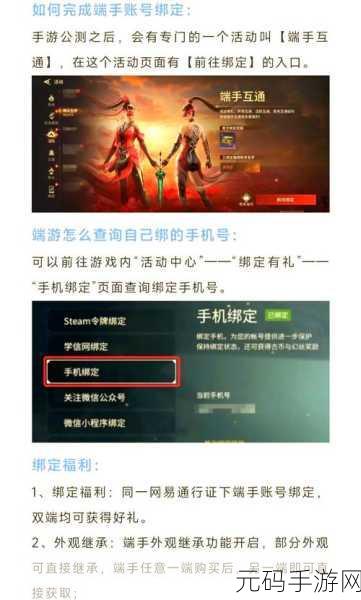永劫无间手游与端游能否共舞?数据互通问题全解析