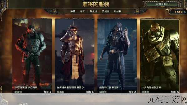 战锤40K暗潮狂信徒皮外伤攻略深度解析,手游资讯速递
