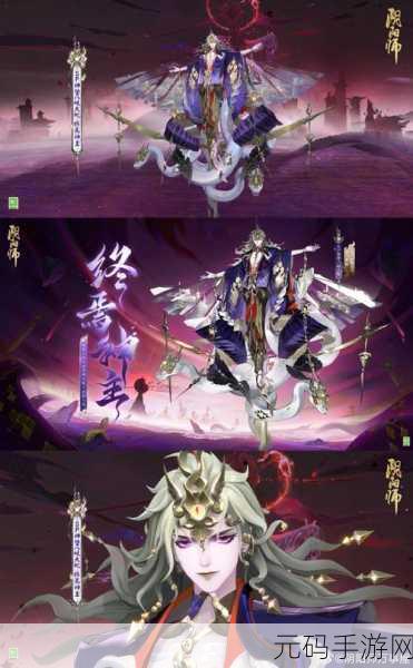 阴阳师不见岳庆典之夜皮肤限时上架,精彩不容错过