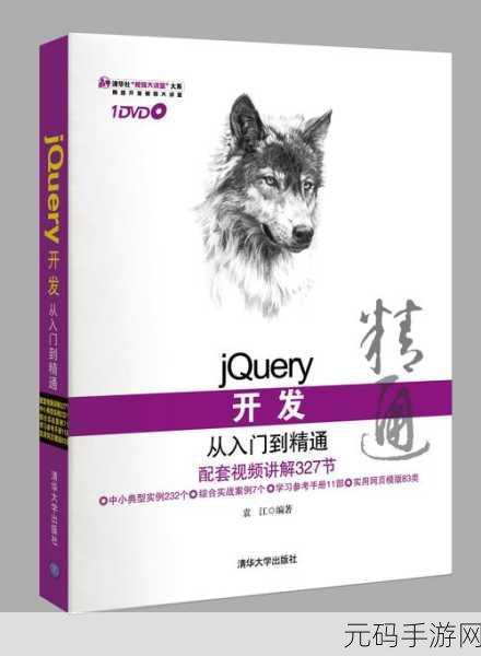 解锁 jQuery 的 DWZ 性能提升秘籍