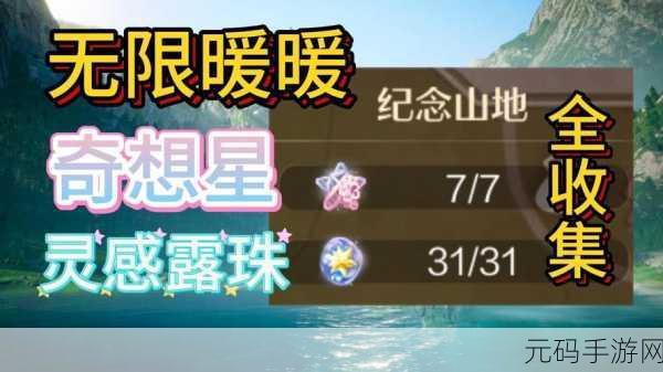 无限暖暖沉稳思绪获取全攻略